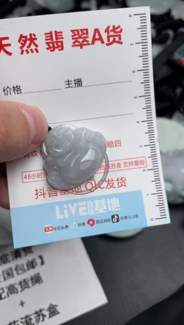 【闪购商品】翡翠吊坠(不含链)未镶嵌1