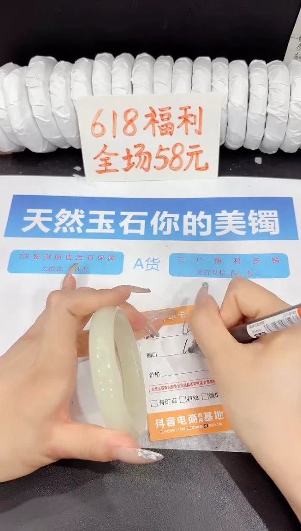 石英质玉手镯未镶嵌436-64.8