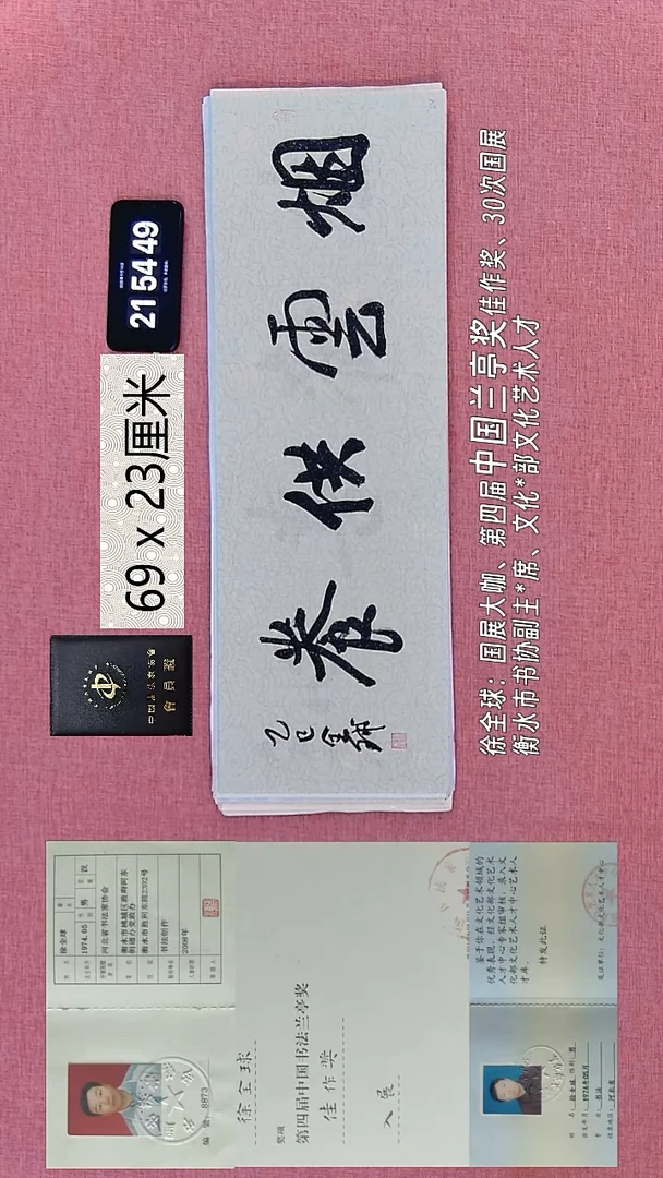 书法276    徐老师书法作品