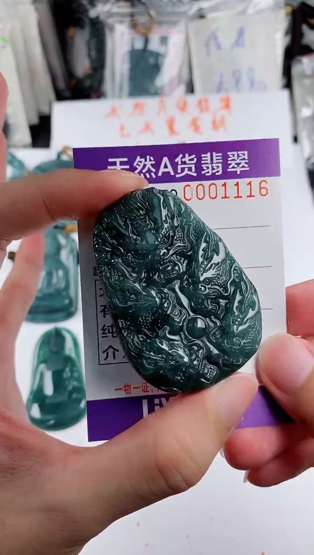颈饰未镶嵌翡翠多样性随机一件发货 九龙牌99