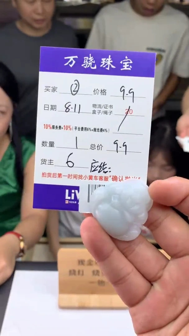 定制翡翠未镶嵌闪**坤  B026696