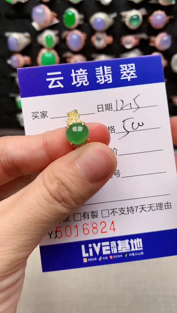 银S925镶嵌戒指翡翠6824