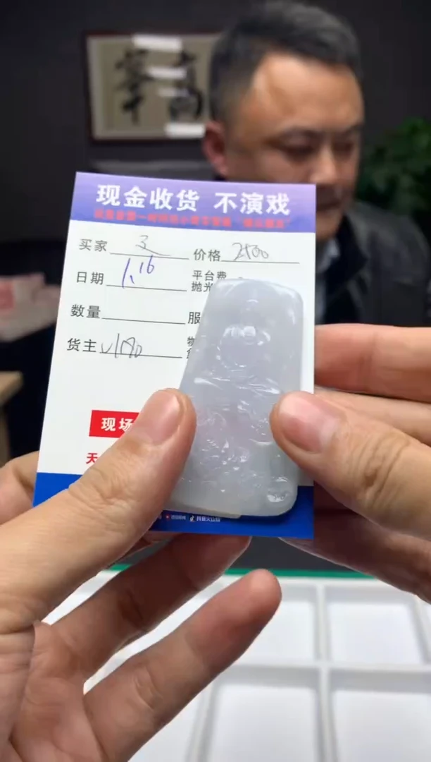 【闪购商品】定制翡翠未镶嵌SYD91489