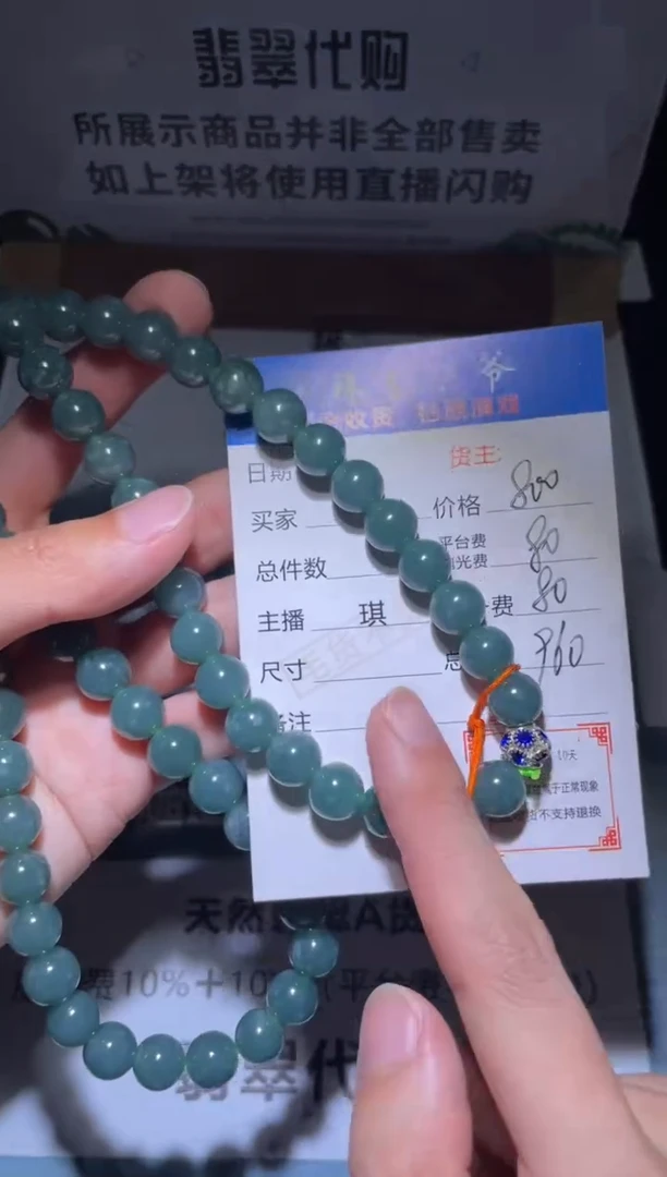 【闪购商品】定制翡翠未镶嵌毛货-不退不换