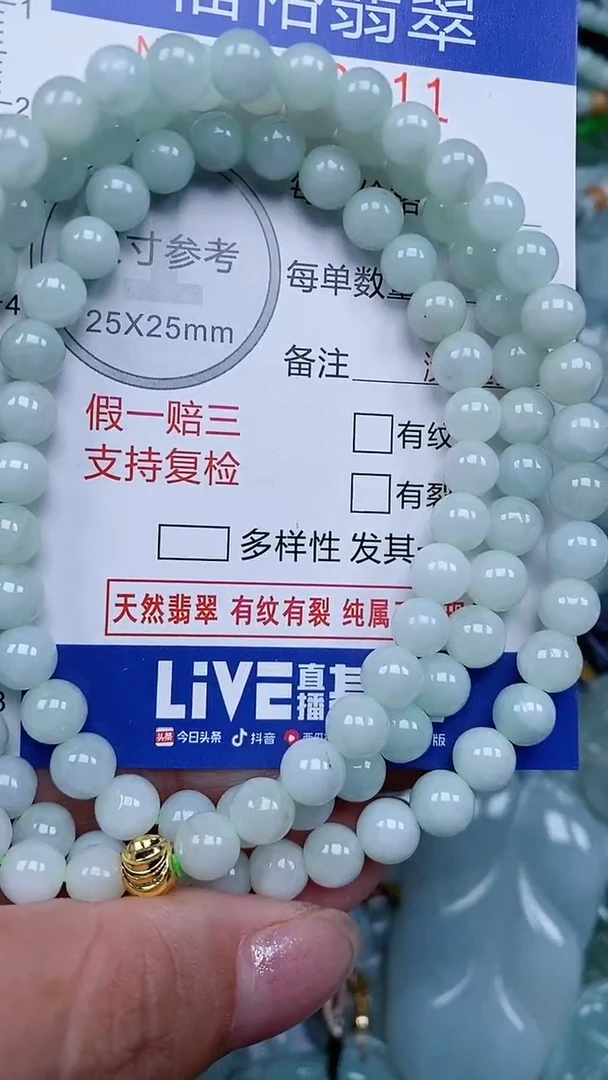 颈饰未镶嵌翡翠...0006111