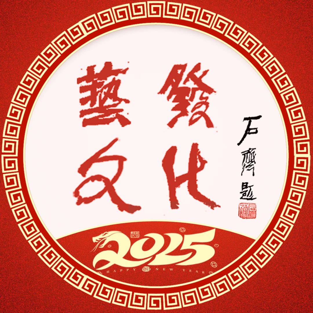 随机书协书法一幅（多样性发货）