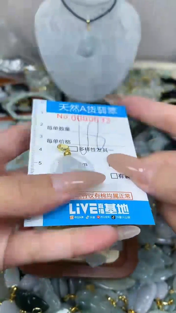 翡翠未镶嵌颈饰净货挂件-0033