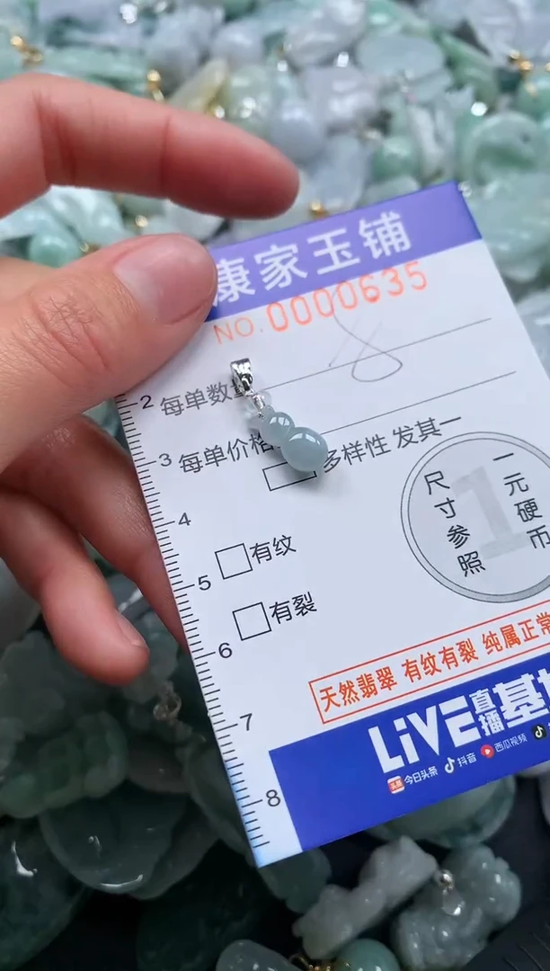 颈饰未镶嵌翡翠635