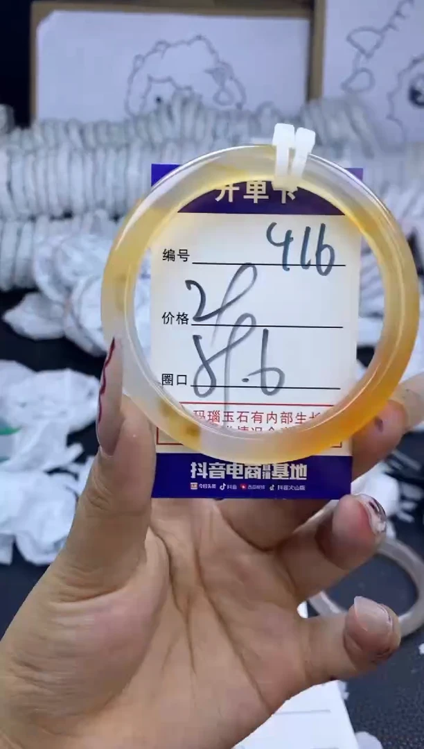 手镯玛瑙/玉髓未镶嵌416