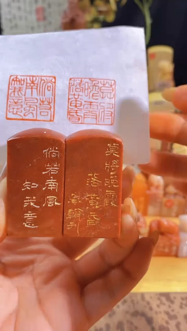 昌化石印石一套两枚2.5有库存-0655-0635