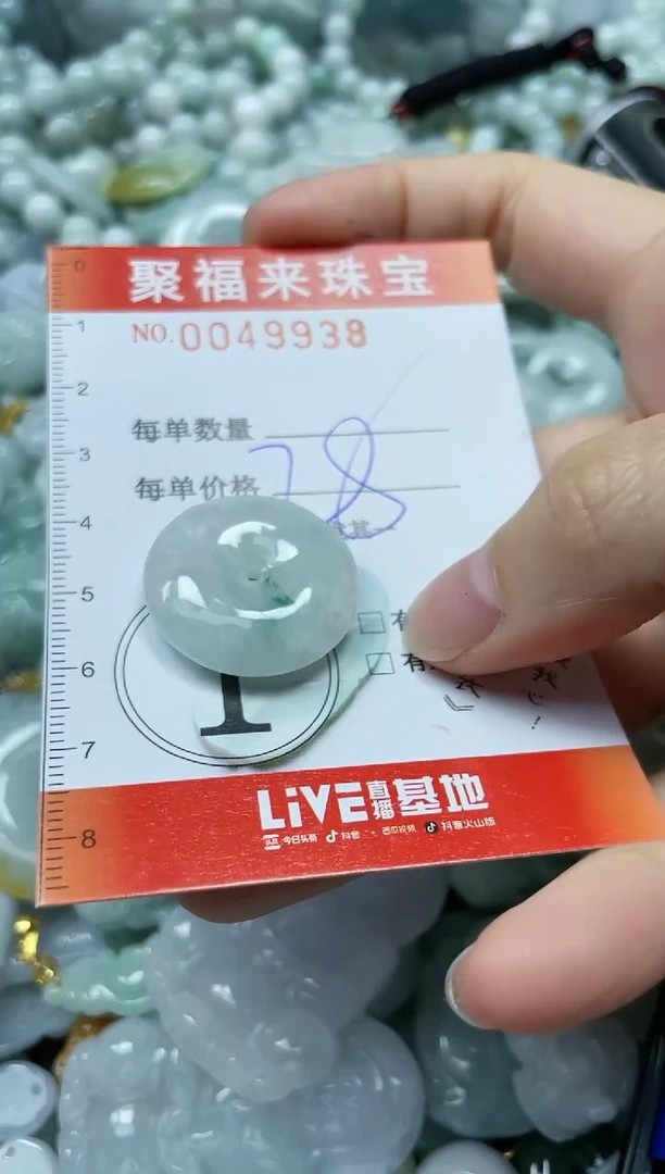 【闪购商品】翡翠颈饰未镶嵌闪购0049938