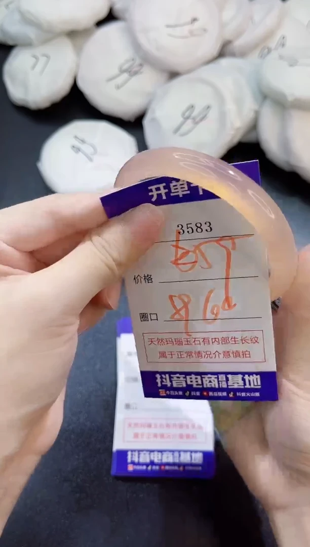 玛瑙/玉髓手镯未镶嵌3583