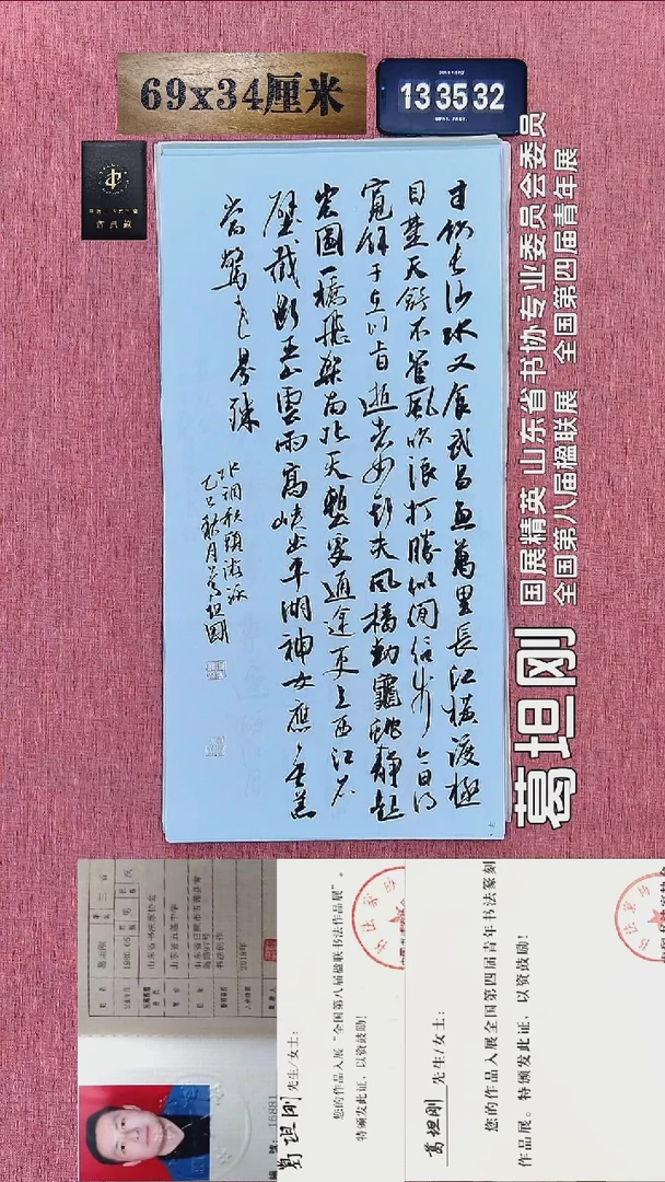 书法135    葛老师书法作品