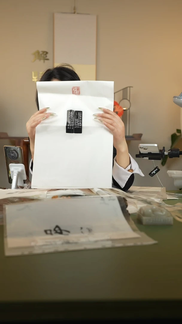 拓片用纸其他印屏一张带边款韩天衡0147918