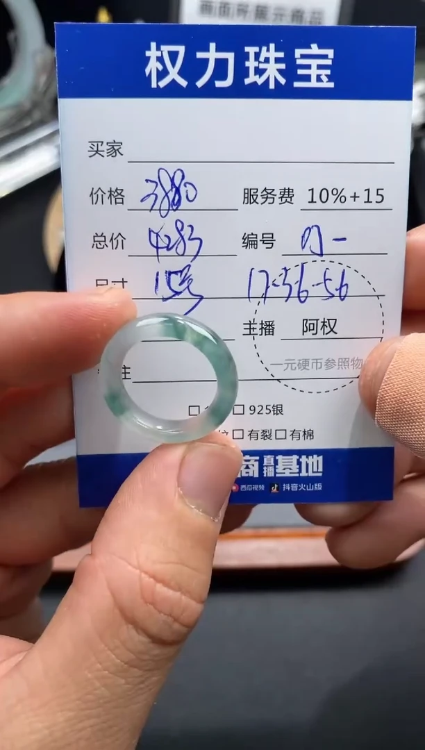 未镶嵌戒圈翡翠寄售不退换