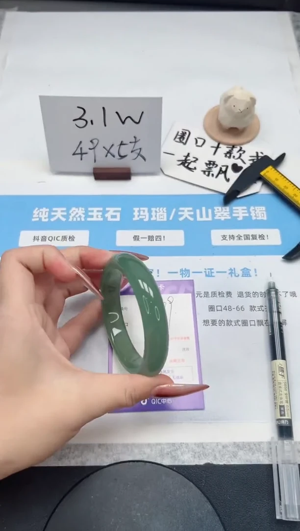 【闪购商品】石英质玉手镯未镶嵌109/58.8东陵