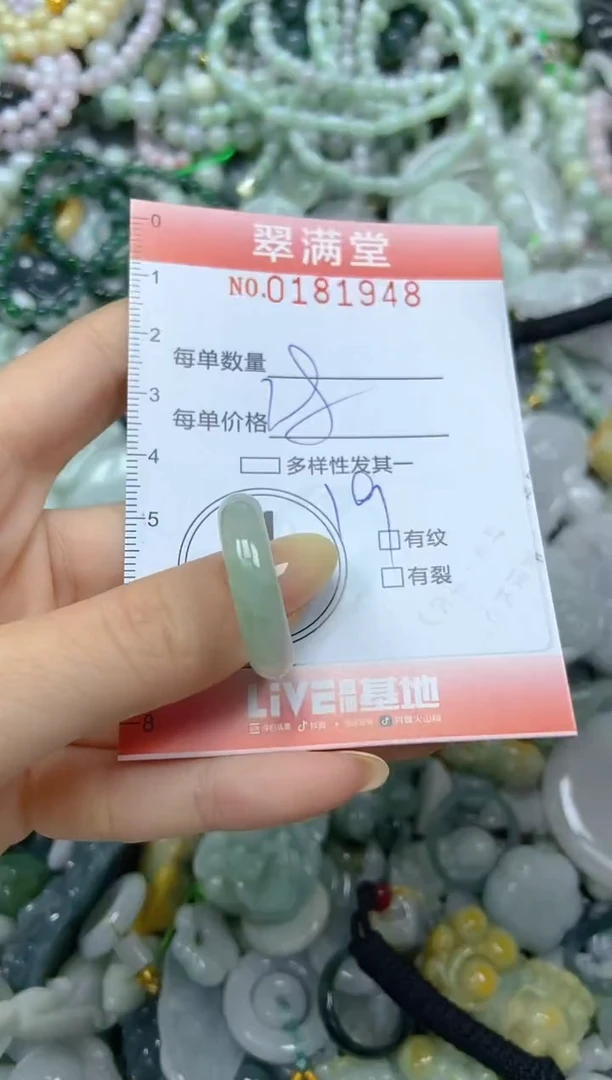 颈饰未镶嵌翡翠闪购0181948