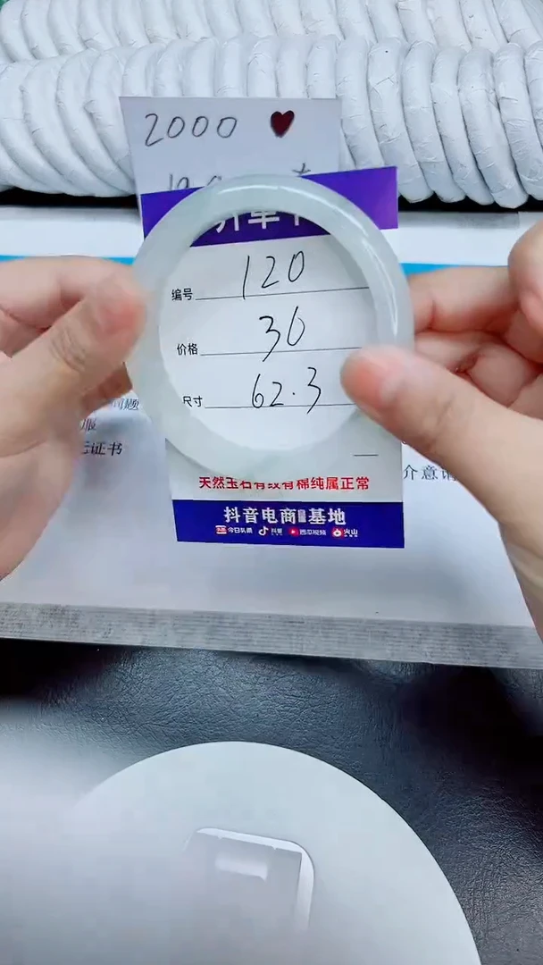 未镶嵌手镯石英质玉120/62.3