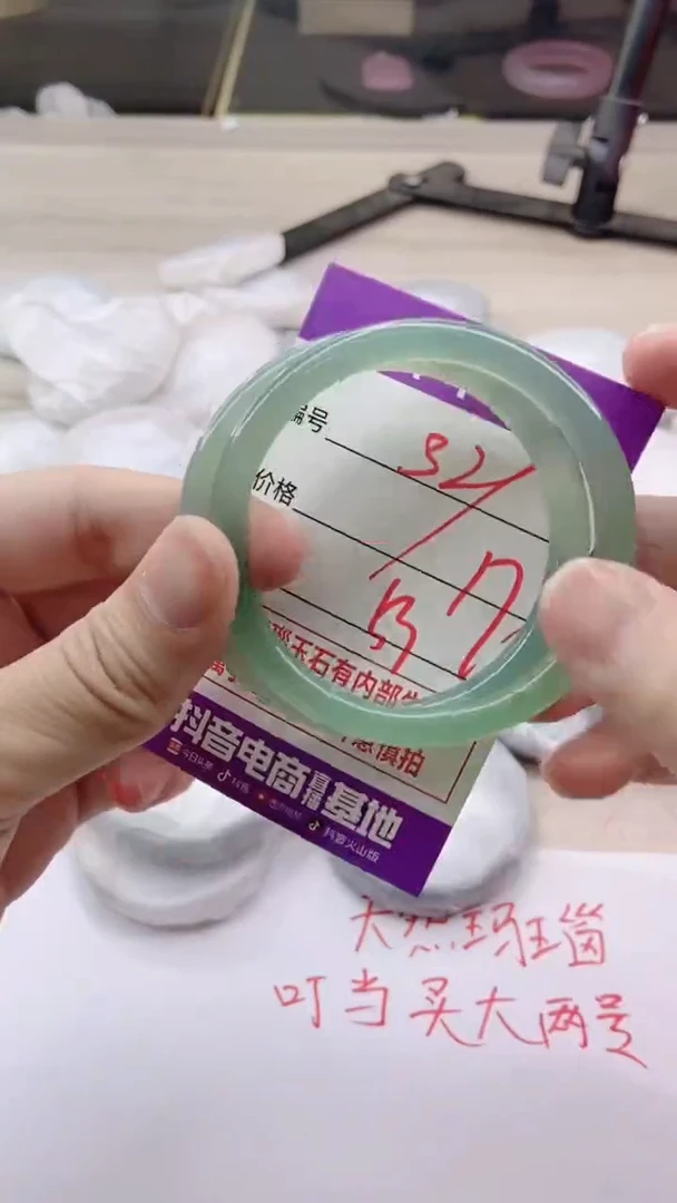 手镯玛瑙/玉髓未镶嵌321