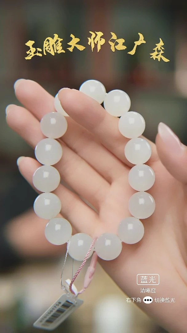 未镶嵌手串和田玉b83