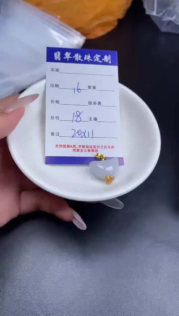 颈饰未镶嵌翡翠贞城散珠批发DIY编制