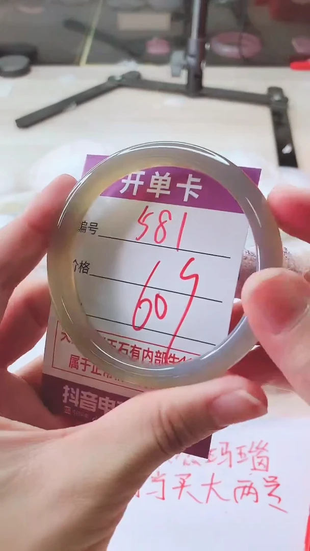 手镯玛瑙/玉髓未镶嵌581