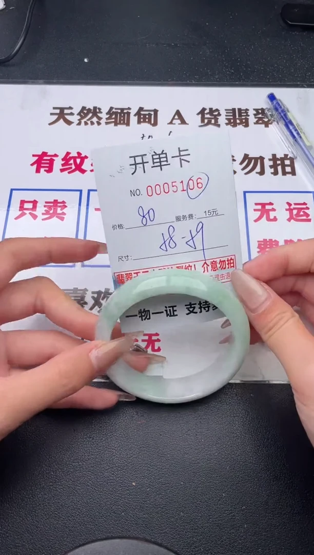 未镶嵌手镯翡翠06有纹有裂有瑕疵