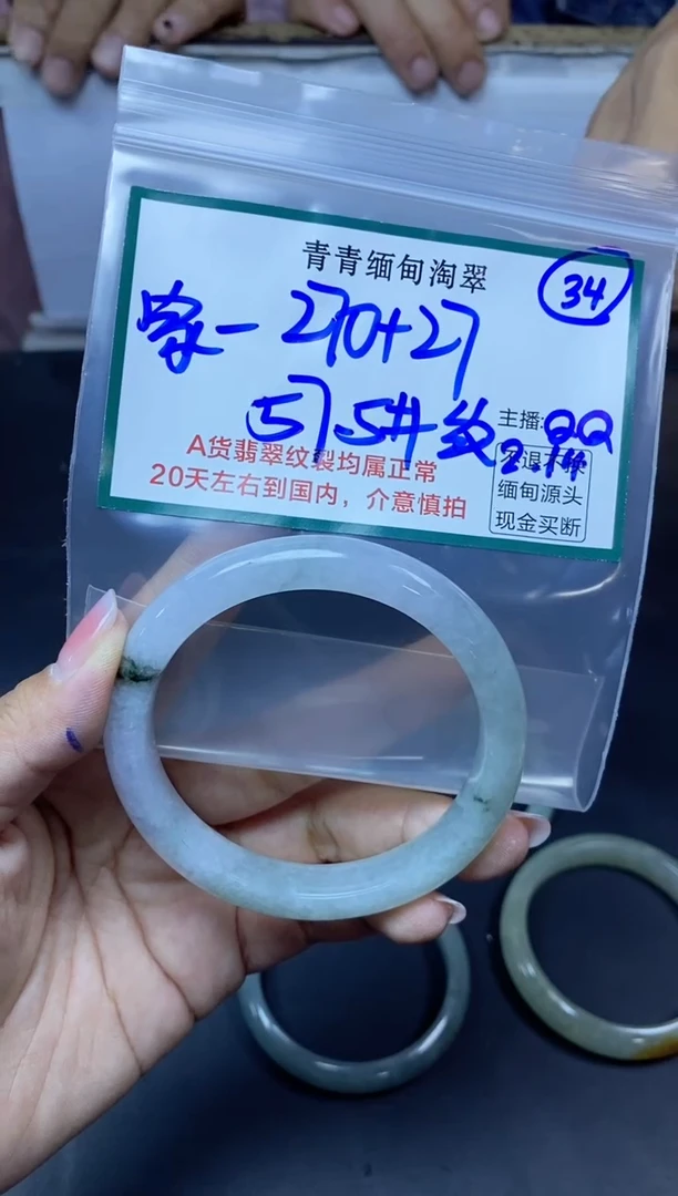 【闪购商品】定制翡翠未镶嵌34/手镯/
