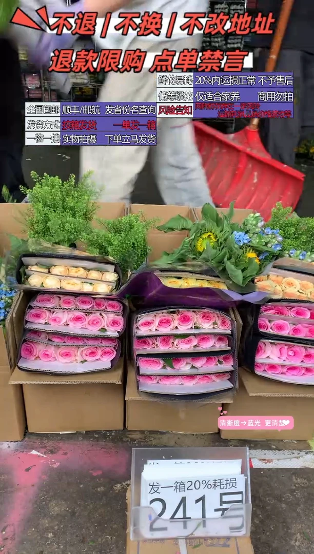 241号♥含20%耗损发一箱