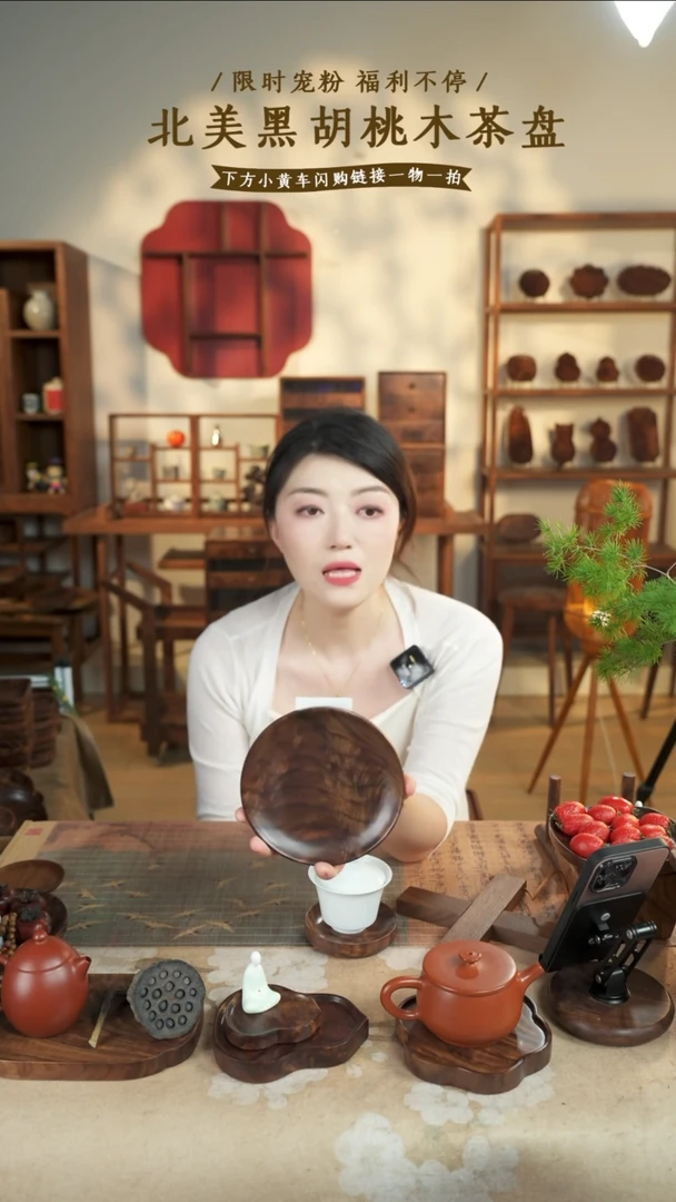 北美黑胡桃木茶盘080