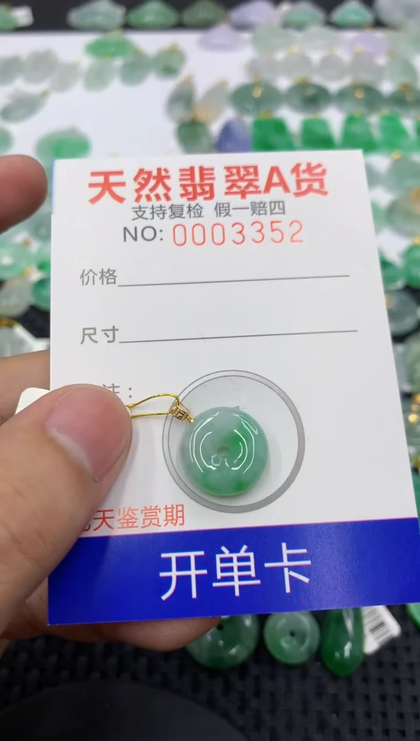 翡翠18K金镶嵌颈饰1111111111