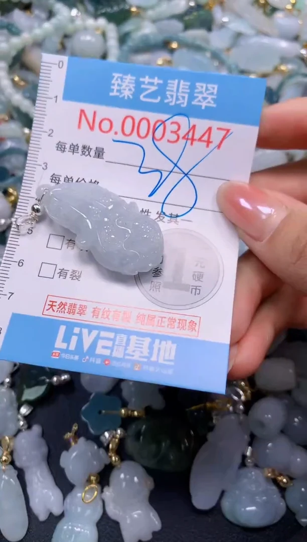 颈饰未镶嵌翡翠3447