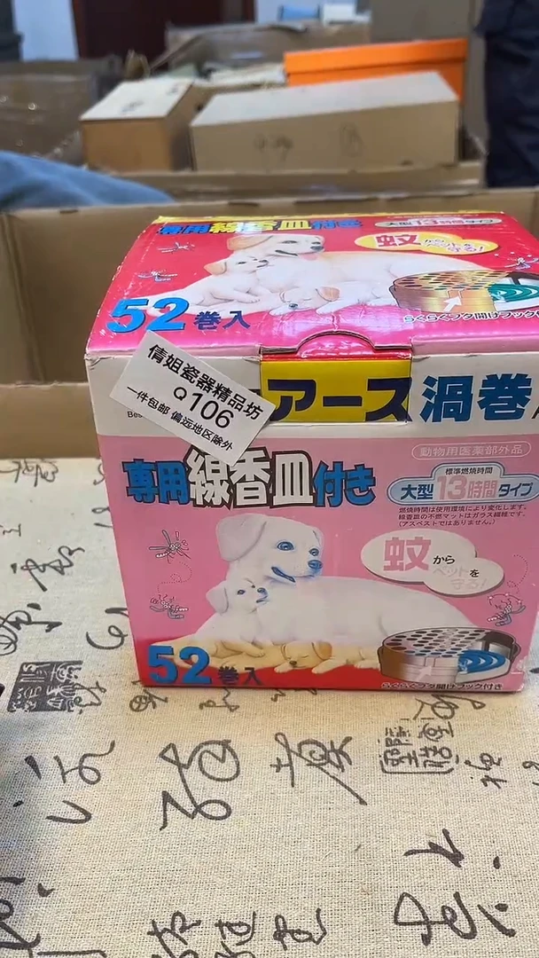 瓷片暖*儿瓷片精品