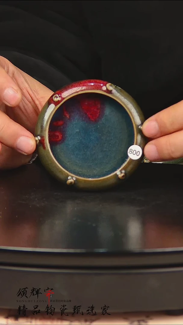 瓷片《颂辉宗》直播间钧瓷作品