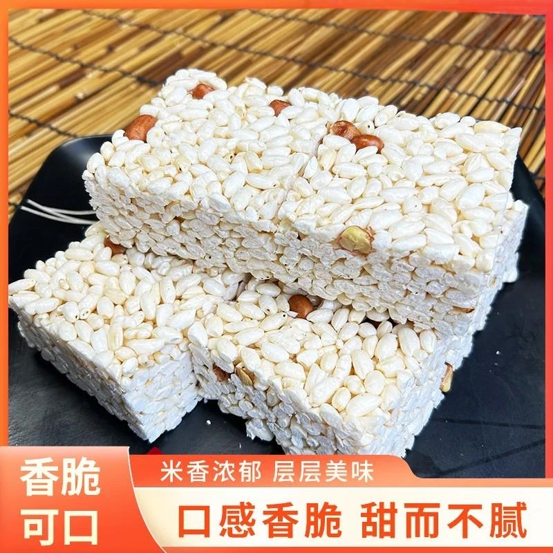 米花块老式零食休闲聚会解馋怀旧童年零食香酥香脆美味tw