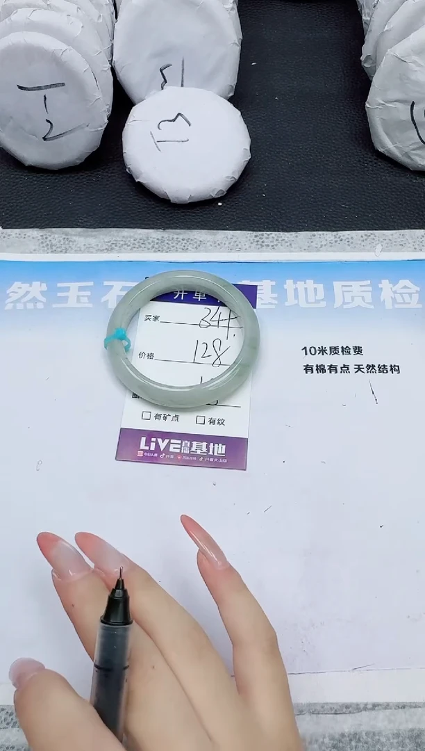 石英质玉手镯未镶嵌349