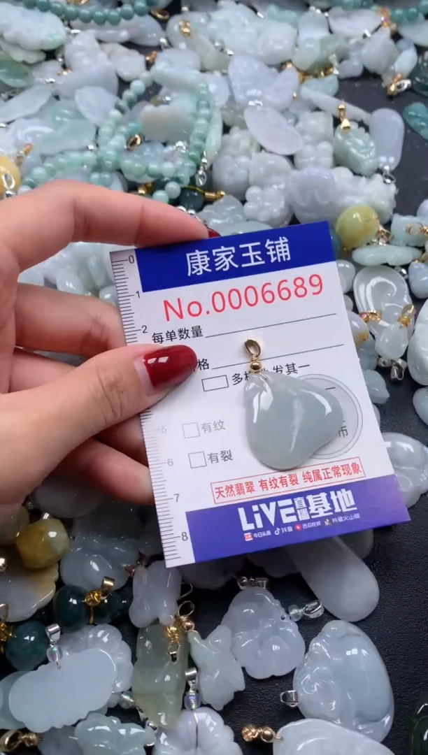 颈饰未镶嵌翡翠6689