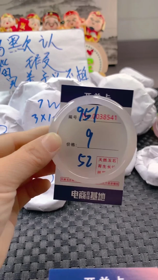 玛瑙/玉髓手镯未镶嵌951