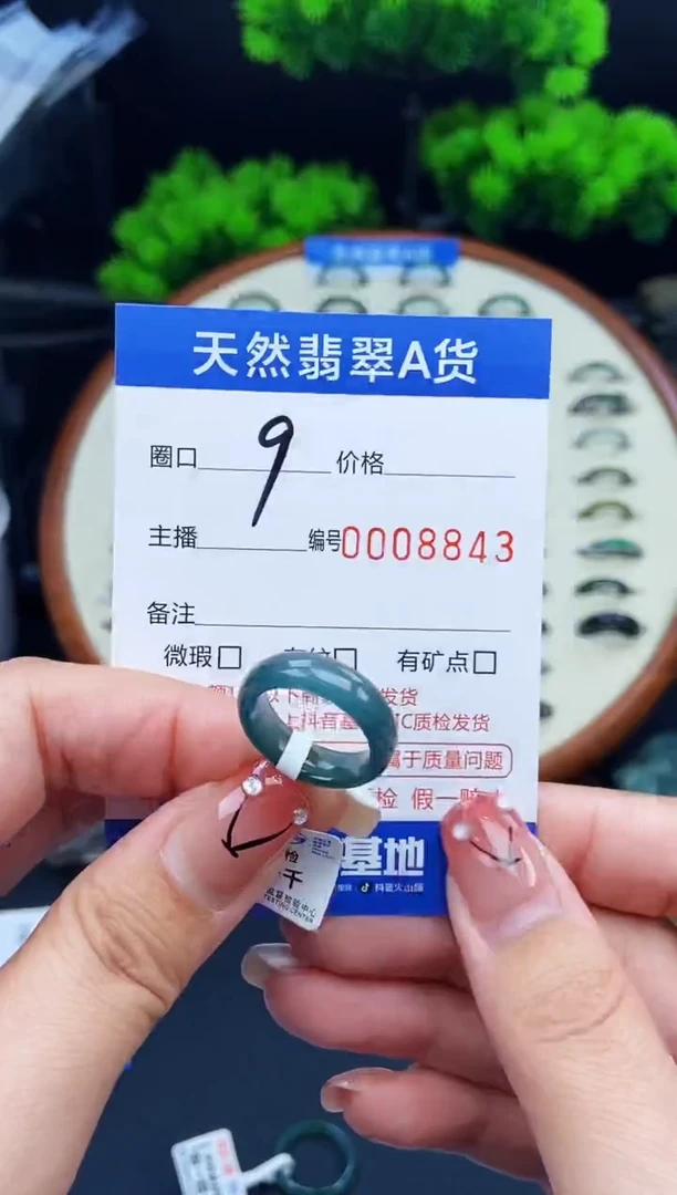 翡翠戒指未镶嵌戒圈