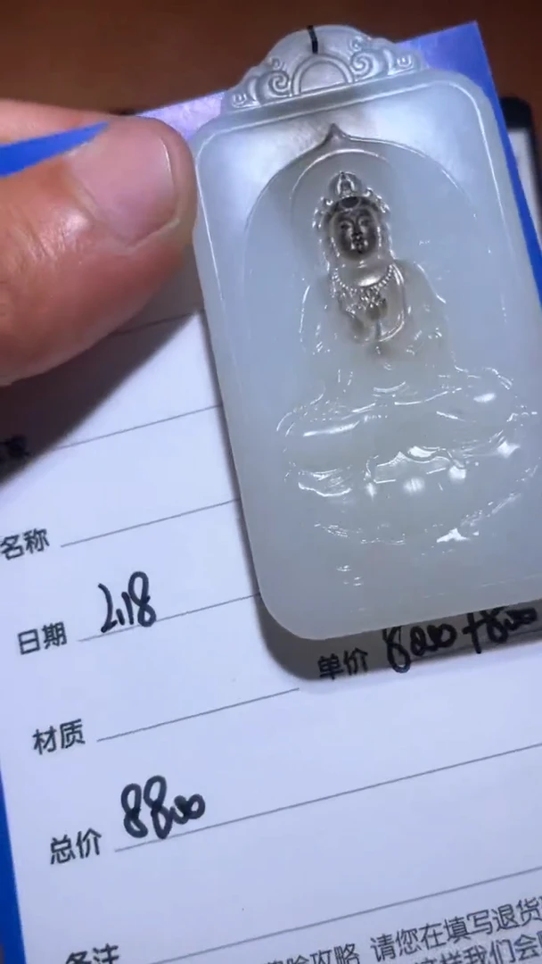 【闪购商品】和田玉BL2.18多样性拍一发一未镶嵌47