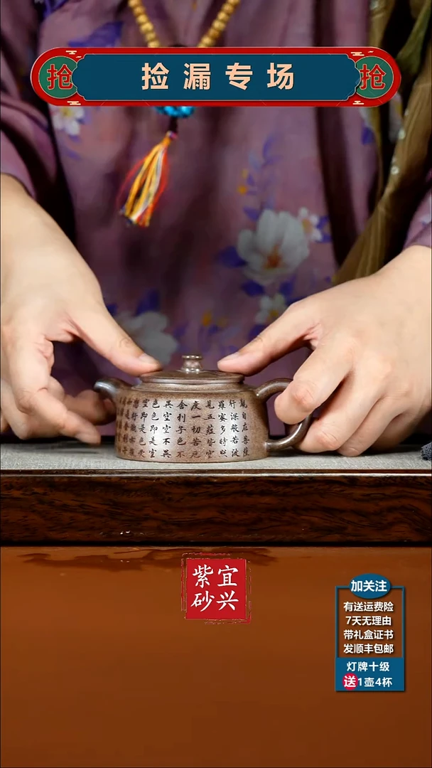 茶壶紫砂顾建华沉香泥柴烧慕古井栏160CC