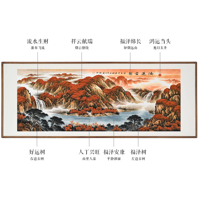 纯手绘-《鸿运当头》国画山水画办公室沙发背景墙挂画带装裱240*110