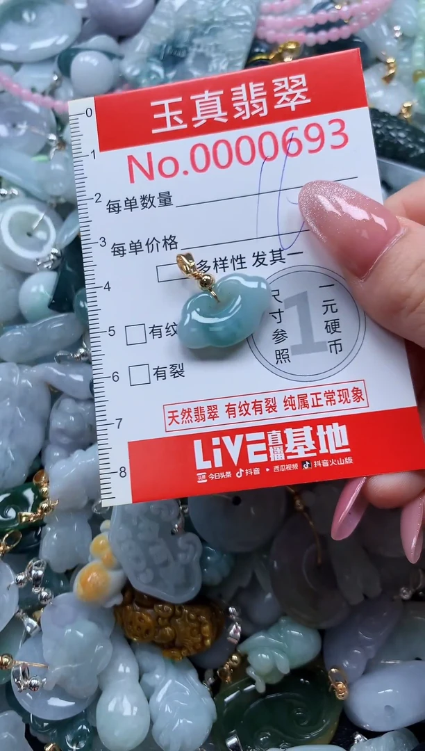 翡翠未镶嵌吊坠(不含链)0693