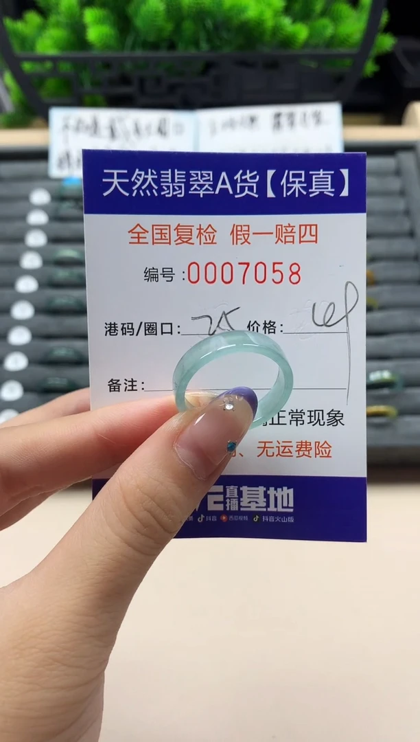 未镶嵌戒指翡翠天然  7058