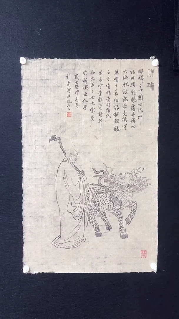【闪购商品】国画李老师古纸尊者