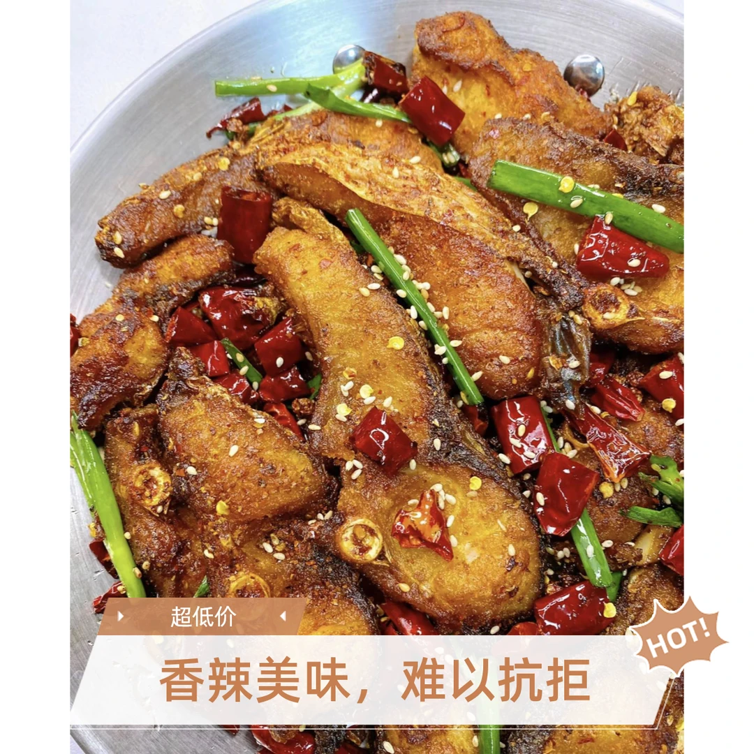 香辣鱼腩500g/盒