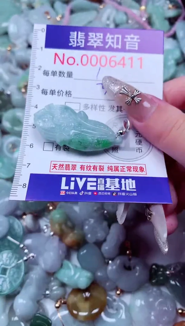 翡翠未镶嵌吊坠(不含链)6411