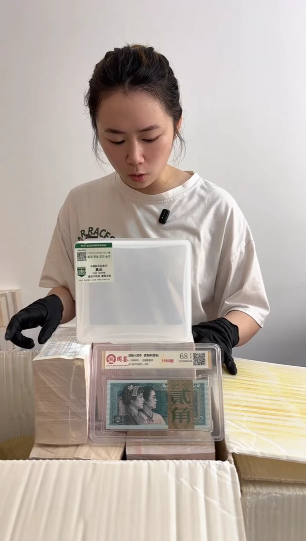 法定货币 退市货币捆 05无47（两冠）