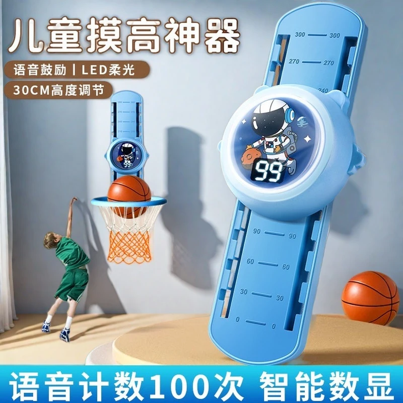 摸高神器儿童家用训练器跳高触碰弹跳青少年助长语音计数长高器材