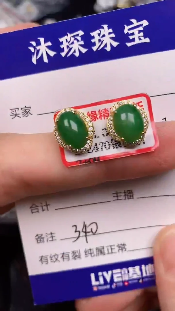 银S925镶嵌戒指翡翠3400